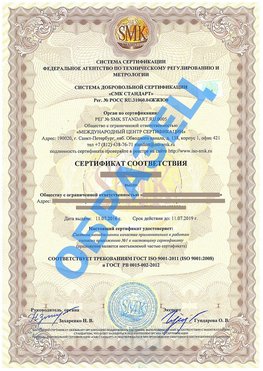 Сертификат соответствия ГОСТ РВ 0015-002 Новоуральск Сертификат ГОСТ РВ 0015-002
